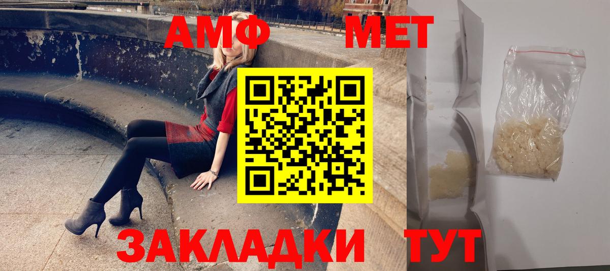 АМФ  Вход с VPN  Елизово  Amphetamine VHQ 