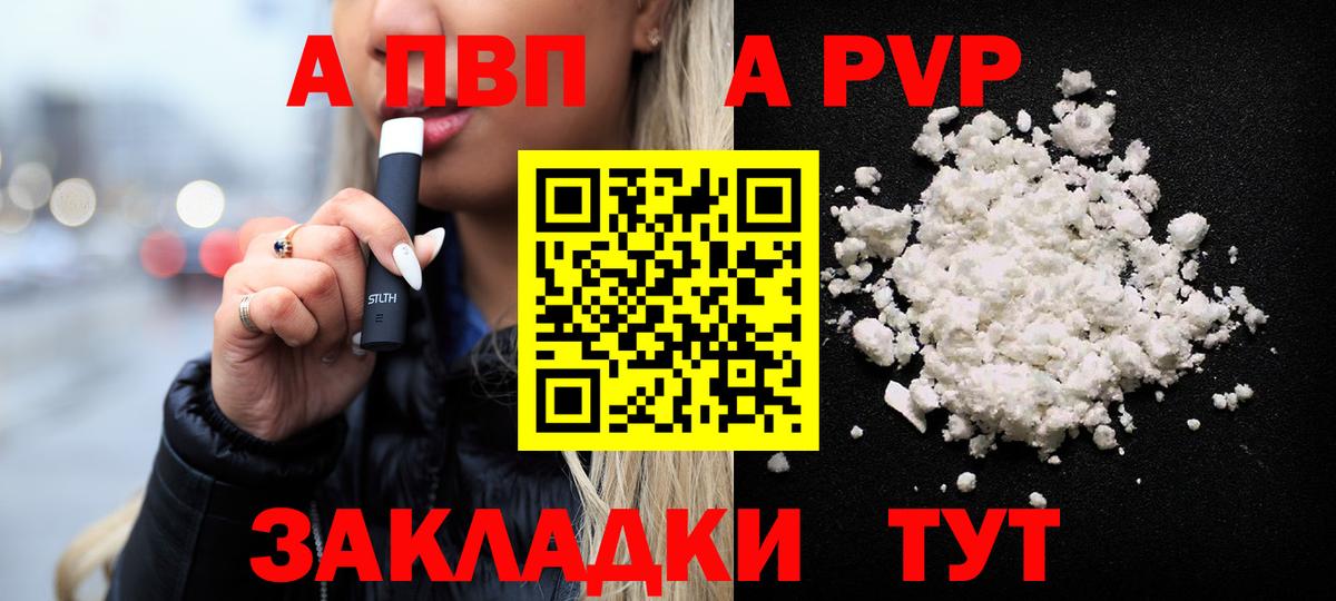 А ПВП VHQ Елизово