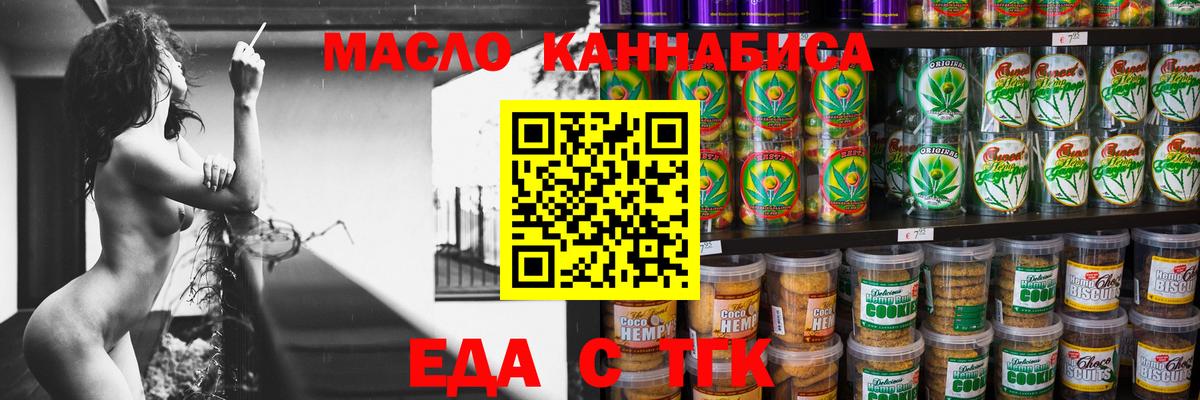 Елизово  Еда ТГК марихуана  Вход с VPN 