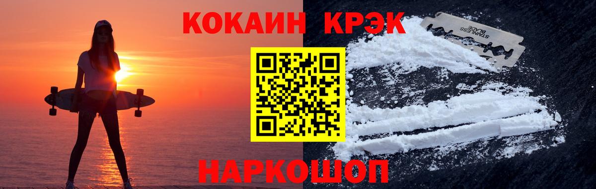 КОКАИН Эквадор  Cocaine FishScale  Елизово  Кокаин  Вход с VPN 