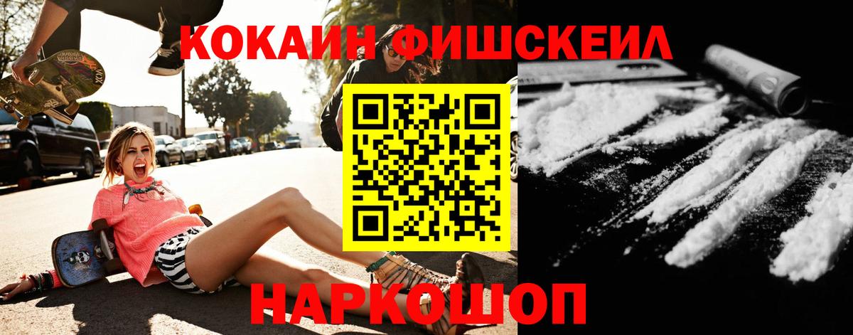 Cocaine 98% Елизово