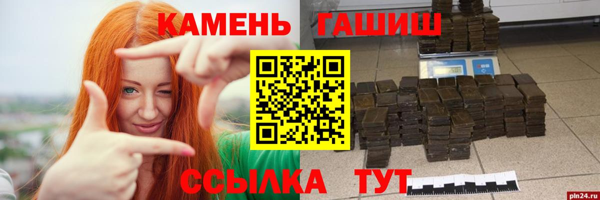 Гашиш Cannabis  Гашиш  Елизово  Вход с VPN 