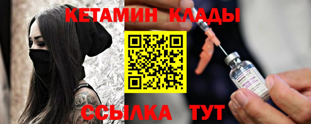 Кетамин VHQ  Вход с VPN  мориарти состав  Елизово 