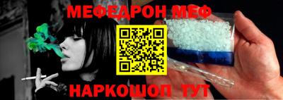 мяу мяу кристалл Краснознаменск