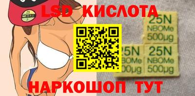 марки lsd Кунгур