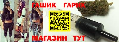 бутират Краснокаменск