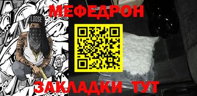 мяу мяу кристалл Краснознаменск