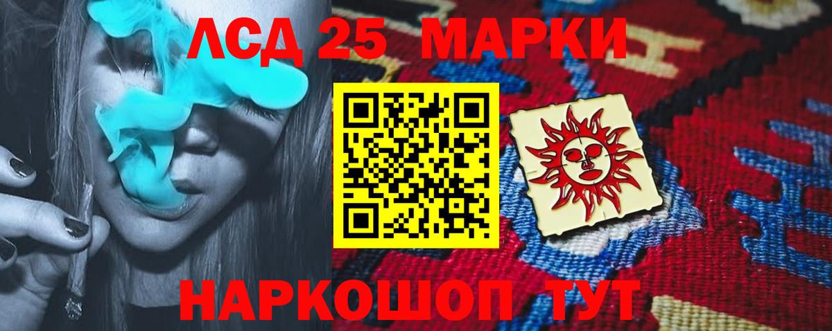 LSD-25 экстази кислота Елизово