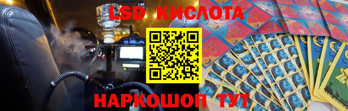Елизово  ЛСД экстази кислота  LSD-25 экстази  Вход с VPN  LSD-25 экстази кислота 