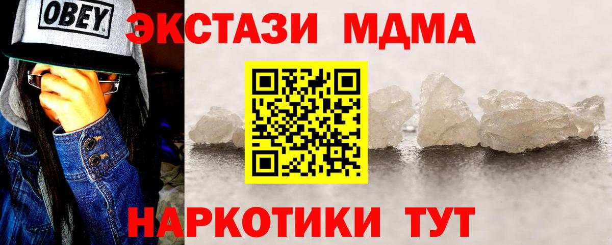 Елизово  МДМА  MDMA VHQ  Вход с VPN  MDMA crystal 