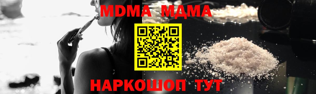 МДМА кристаллы Елизово