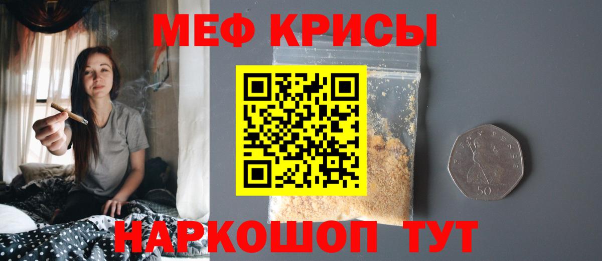 Меф кристаллы Елизово