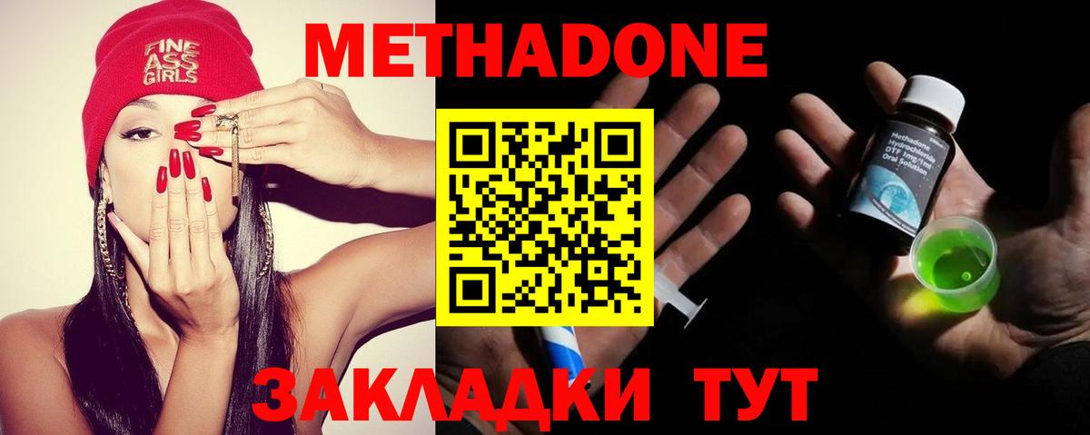 Метадон VHQ  Вход с VPN  Елизово  Метадон белоснежный 