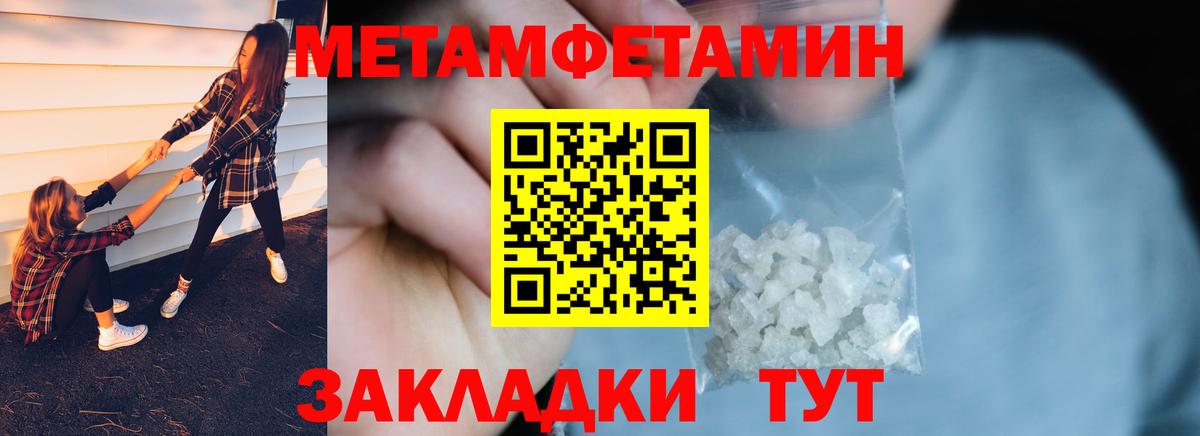 Елизово  МЕТАМФЕТАМИН кристалл  МЕТАМФЕТАМИН  Вход с VPN 