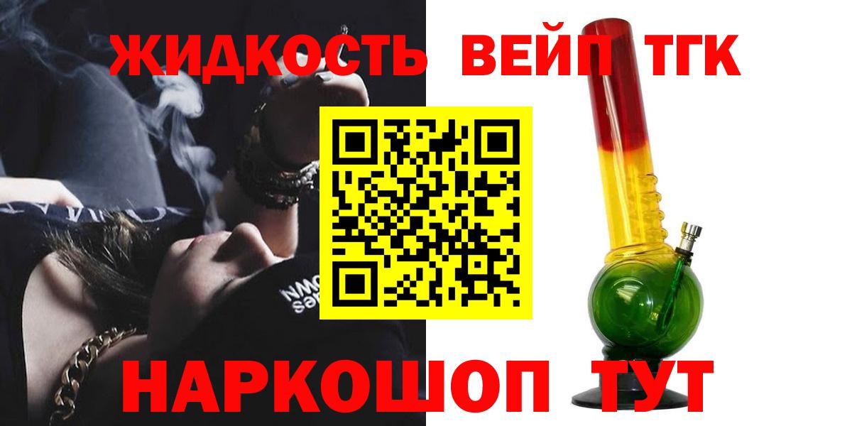 Елизово  Дистиллят ТГК Wax  ТГК гашишное масло  Вход с VPN 
